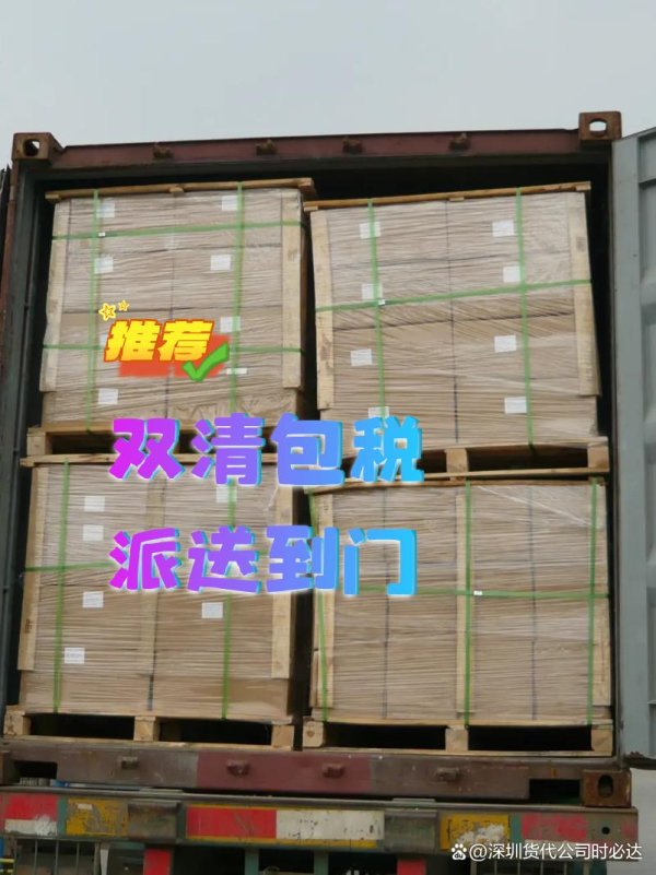 融易富配资 海运到美国关税计算